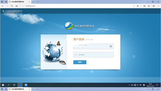  隰县无线通信对讲调度网管系统