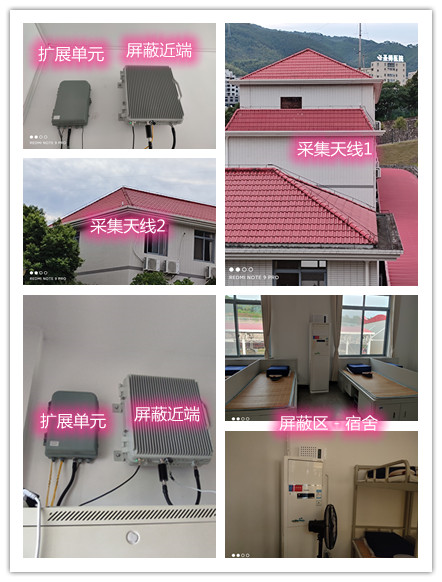  隰县某武警部队宿舍屏蔽案例（数字信令级）