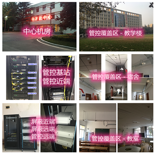  隰县某军事院校管控案例（数字信令级）