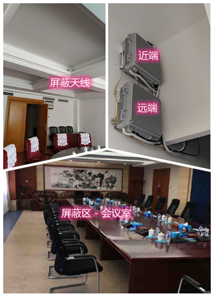  隰县某机关单位会议室屏蔽案例（数字信令级）